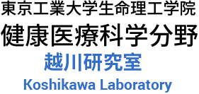 Koshikawa Laboratory