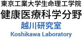 Koshikawa Laboratory